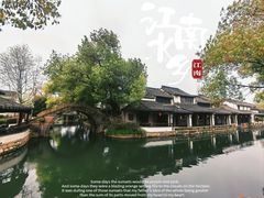 -黎里古镇