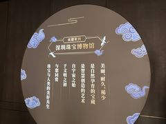 -深圳珠宝博物馆