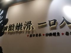 -鳗事鱼意·活鳗現烤专门店(富力海珠城店)