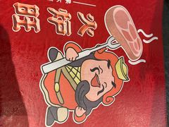 -火炉旺烤肉啤酒屋(沈北创始店)
