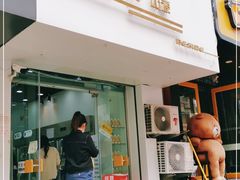 门面-白色日记·手作酸奶(麦凯乐店)