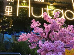 -胡桃里音乐酒馆(大沥店)