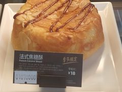 法式焦糖酥-星巴克(北京广渠门名敦道店)