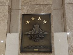 -上海光大会展中心国际大酒店