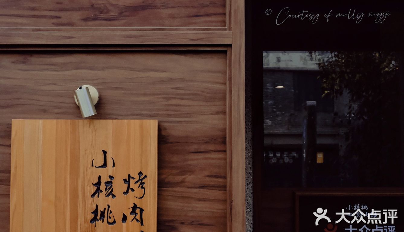 武汉首店｜国潮烤肉之光🔥天鹅蛋拌饭封神‼️