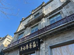 -吴裕泰茶庄(前门大街店)