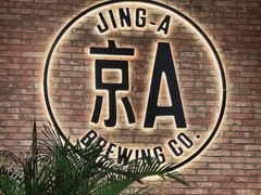 -京A Taproom·精酿餐吧(CBD店)