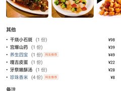 -打牙祭餐厅(动物园店)