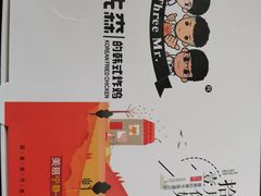 -三个先森的韩式炸鸡(新都商业广场店)