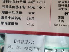 -蔡记炸酱热干面(昌里路店)