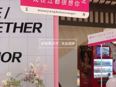 -金鹰国际购物中心(江都店)
