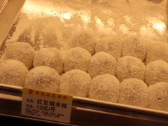 糯米糍-赞记龙凤礼饼(广州市二宫向群宾馆店)