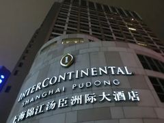 -上海锦江汤臣洲际大酒店壹阶层