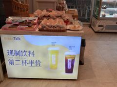 -Bread Talk 面包新语(荟聚店)
