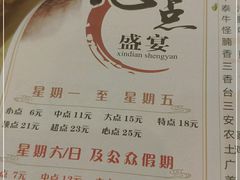-心点盛宴江南西店