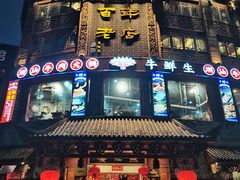 -燕江楼(燕东店)
