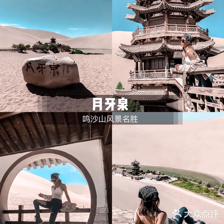 西北旅行｜鸣沙山⛰️月牙泉🌙沙漠绿洲