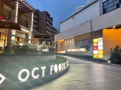 -就这么牛潮式牛肉火锅(华侨城店)