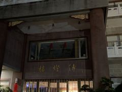 -佛光山朝山会馆