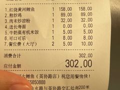 -阿五黄河大鲤鱼(英协路店)