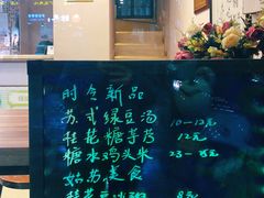 -笃笃笃糖粥(十全街店)