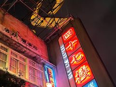 门面-四十七楼烧烤·海鲜·大排档