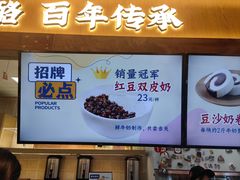 -文宇奶酪店(南锣鼓巷店)