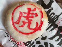 -虎头局·渣打饼行(五一新干线店)