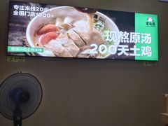 -蒙自源米线大王(宝安尖岗山店)