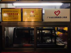 -非遗·爱西干面(小公园总店)