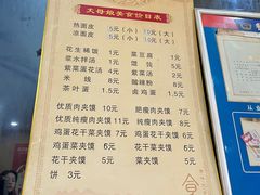 -丈母娘美食(北环路店)