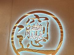 -臻陕府·陕西手工面(秀沿路店)