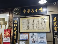 -绿杨馄饨店(上塘街店)