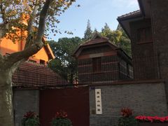 -上海孙中山故居纪念馆
