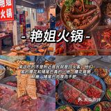 解放碑那些不需要营销的美食‼️