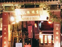 门面-梅龙镇酒家(南京西路总店)