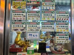 -澳门长洲糯米糍(柯打苏沙街店)