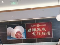 -添好运(武商MALL店)