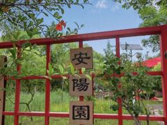 -济南国际园博园