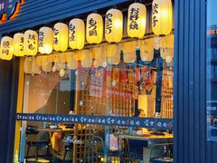 -吉屋烤肉(八宝街店)