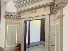 -品粹徽园·家常安徽菜