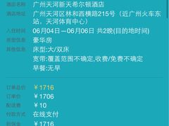 广州天河新天希尔顿酒店-广州天河希尔顿酒店