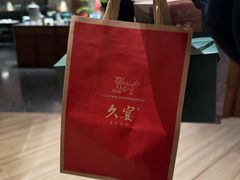 -久宴·天目湖大鱼头(恐龙园店)