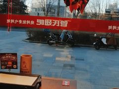 -管氏翅吧(马家堡店)