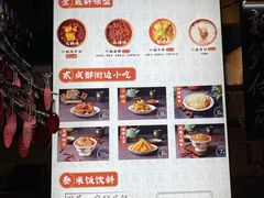 -成都你六姐·牛肉冒菜(上海环宇荟店)