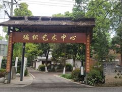 -夏河溪乡野公园