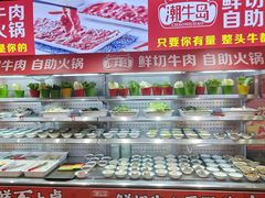-潮牛岛·潮汕鲜切牛肉自助火锅(无锡首店)