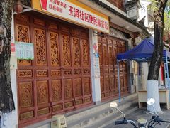 -大理古城