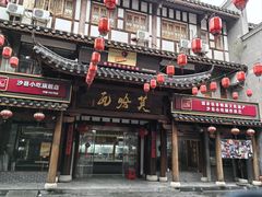 -沙县小吃文化城