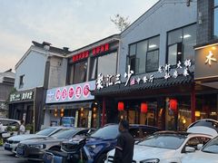 -聚汇三少·龙虾·中餐厅(莫邪路新天地店)